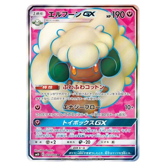 Pokemon - Double Blaze - Whimsicott-GX - 103/116