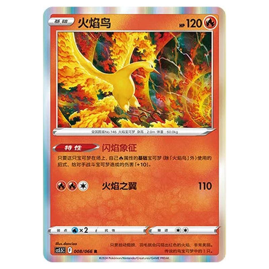 Pokemon - CS5.5 - Shadow of Glory - Moltres - 008/066