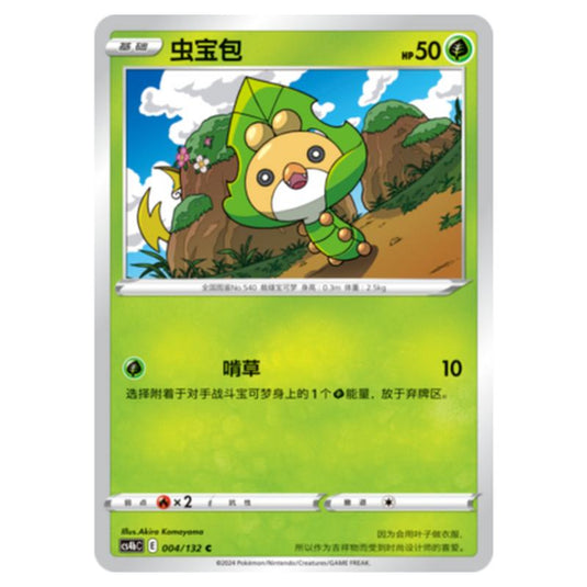 Pokemon - CS4b - Nine Colors Gathering - Origin - Sewaddle - 004/132