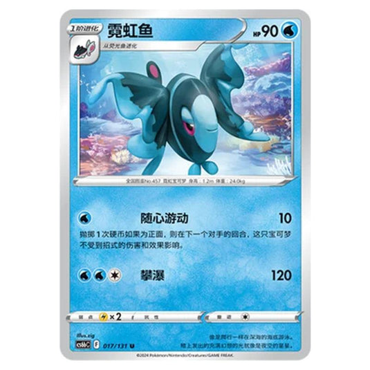 Pokemon - CS6b - Azure Shadow - Pursuit - Lumineon - 017/131