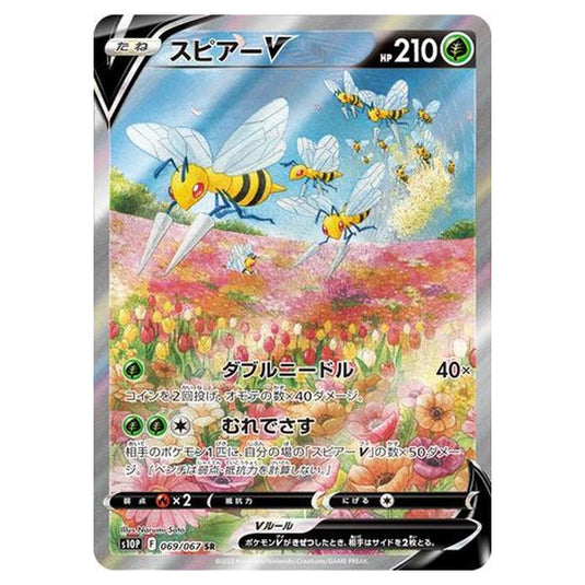 Pokemon - Sword & Shield - Space Juggler - Beedrill V - 69/88