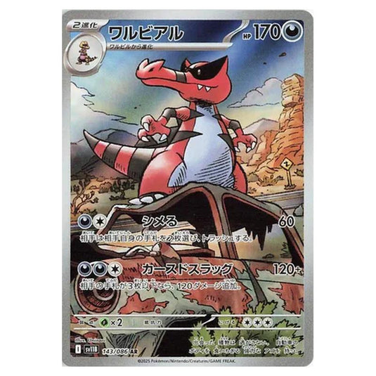 Pokemon - Black Bolt - Krookodile - 143/086