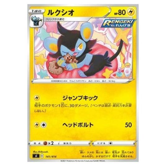 Pokemon - Start Deck 100 - Luxio - 141/414