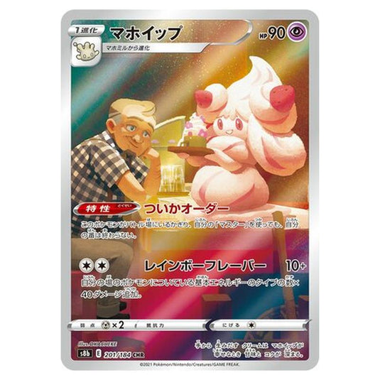 Pokemon - VMAX Climax - Alcremie - 201/293