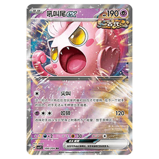 Pokemon - Blade Awakened - Scream Tail ex - 108/204