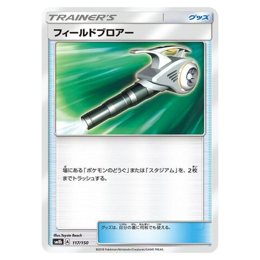 Pokemon - GX Ultra Shiny - Field Blower - 117/250