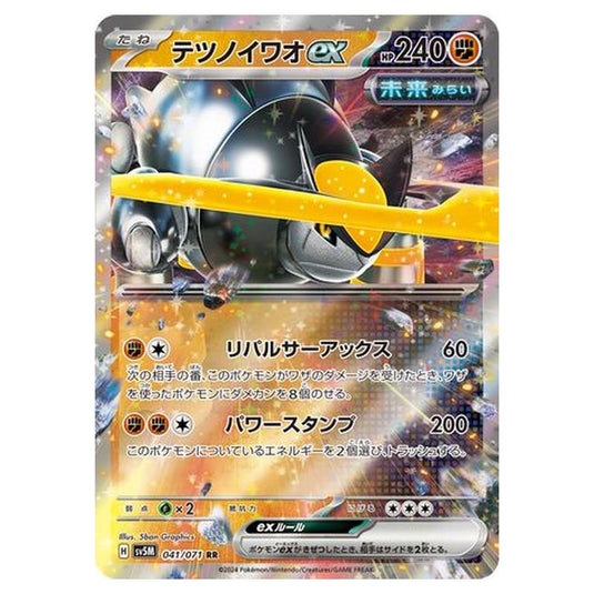 Pokemon - Cyber Judge - Iron Boulder ex - 041/071