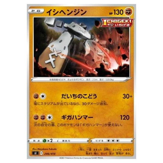 Pokemon - Start Deck 100 - Stonjourner - 246/414