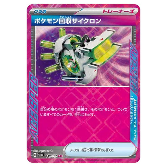 Pokemon - Terastal Festival ex - Scoop Up Cyclone - 149/187