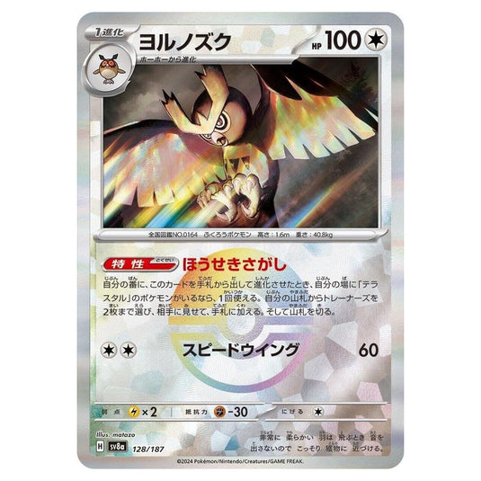 Pokemon - Terastal Festival ex - Poké Ball Reverse Holo - Noctowl - 128/187