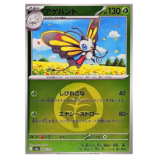 Pokemon - Mega Evolution - Mega Dream ex - Energy Reverse Holo - Beautifly - 006/193
