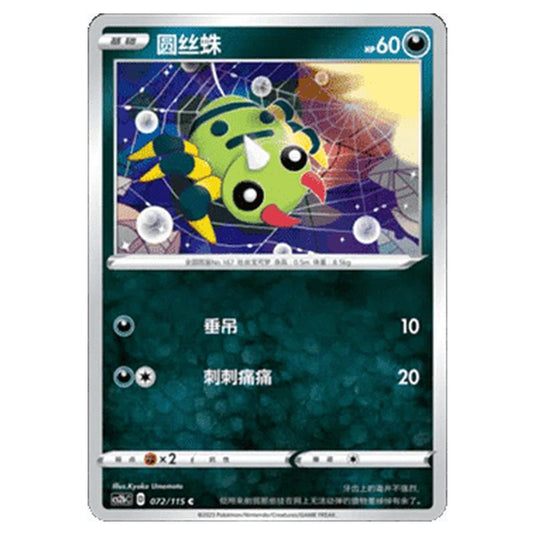 Pokemon - CS2b - Vivid Portrayals - Spinarak - 072/115