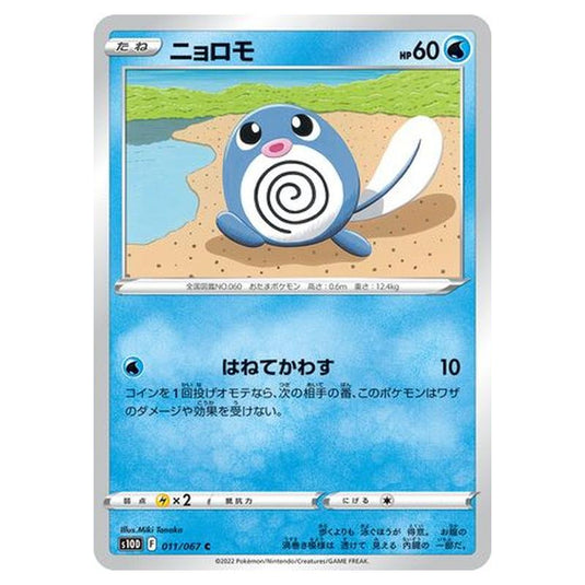 Pokemon - Time Gazer - Poliwag - 11/88