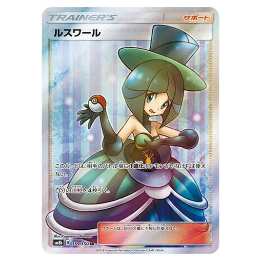 Pokemon - GX Ultra Shiny - Evelyn - 159/250