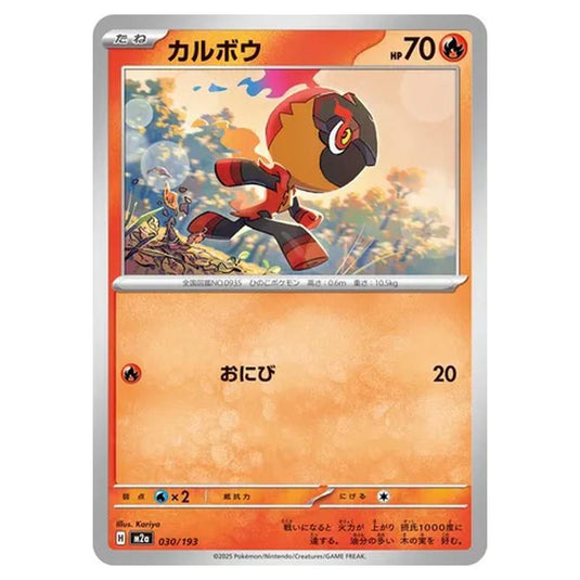 Pokemon - MEGA Dream ex - Charcadet - 030/193