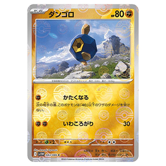 Pokemon - White Flare - Poké Ball Reverse Holo - Roggenrola - 043/086