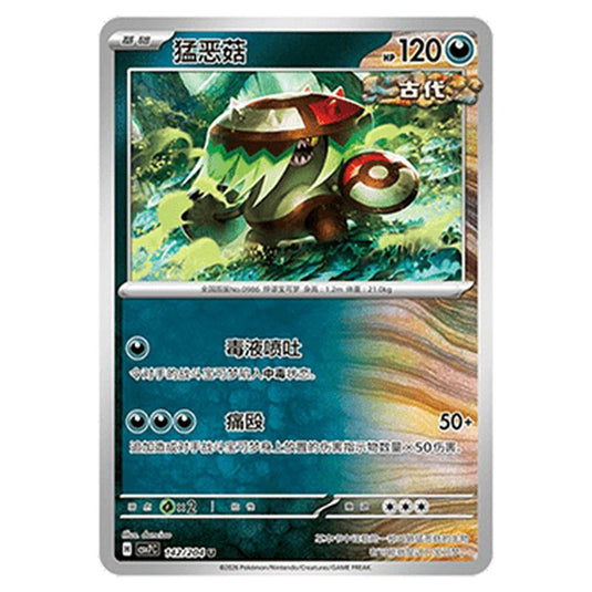 Pokemon - Blade Awakened - Brute Bonnet - 142/204