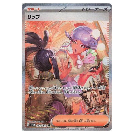 Pokemon - Future Flash - Tulip - 092/066