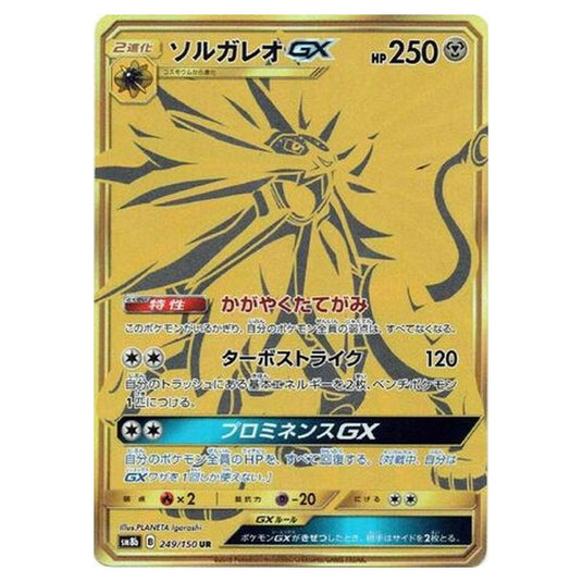 Pokemon - GX Ultra Shiny - Solgaleo-GX - 249/250