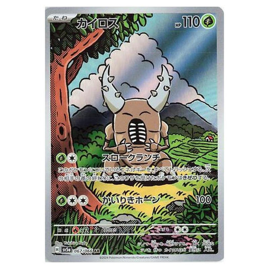 Pokemon - Crimson Haze - Pinsir - 067/066