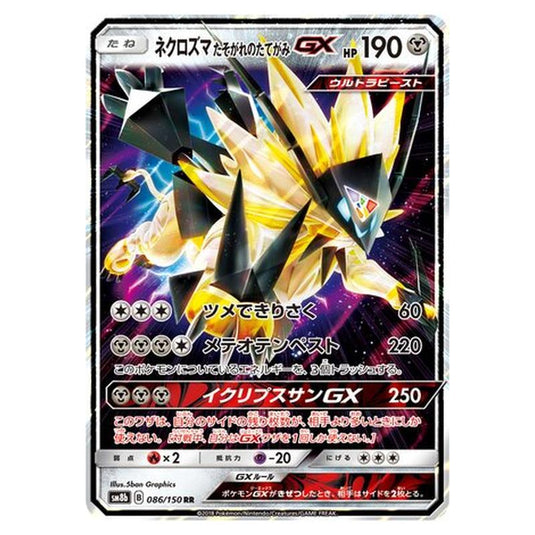 Pokemon - GX Ultra Shiny - Dusk Mane Necrozma-GX - 86/250
