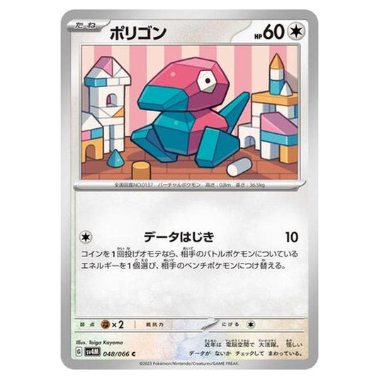 Pokemon - Future Flash - Porygon - 048/066