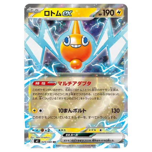 Pokemon - Mega Evolution - Inferno X - Rotom ex - 029/080