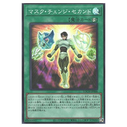 Yu-Gi-Oh! - OCG Limit Over Collection - The Heroes - Mask Change II (Super Rare) - LOCH-JP-EN068