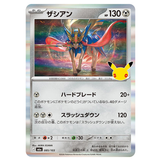 Pokemon - 30th Celebration - Zacian - 085/103