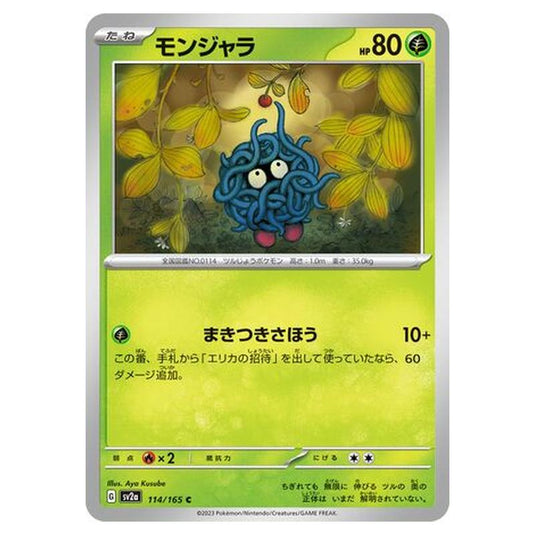 Pokemon - Pokémon Card 151 - Tangela - 114/210