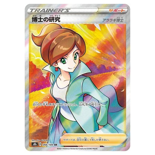 Pokemon - VMAX Climax - Professor's Research - 266/293