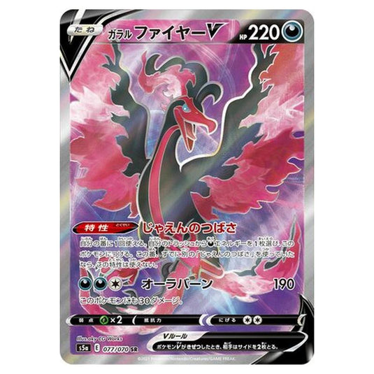 Pokemon - Matchless Fighters - Galarian Moltres V - 77/96