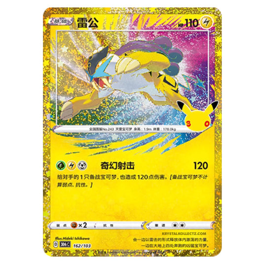 Pokemon - 30th Celebration - Simplified Chinese - Raikou - 162/103