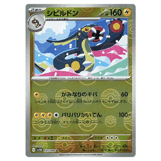 Pokemon - Black Bolt - Poké Ball Reverse Holo - Eelektross - 035/086