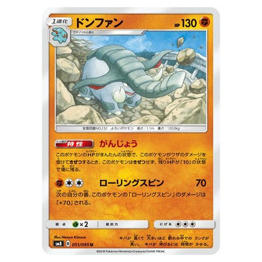 Pokemon - Super-Burst Impact - Donphan - 51/111
