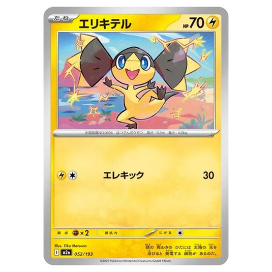 Pokemon - MEGA Dream ex - Helioptile - 052/193