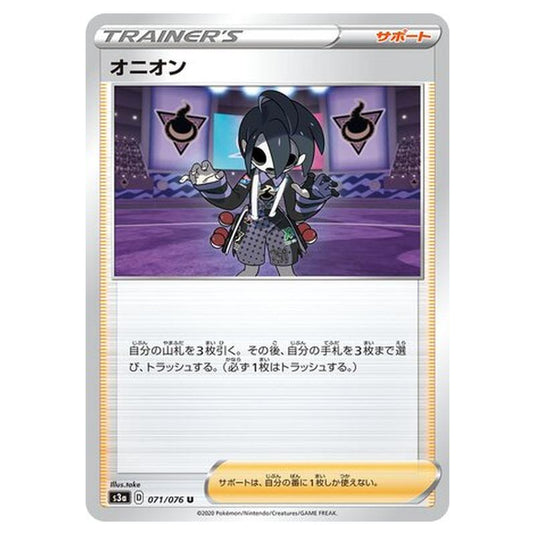 Pokemon - Legendary Heartbeat - Allister - 71/94