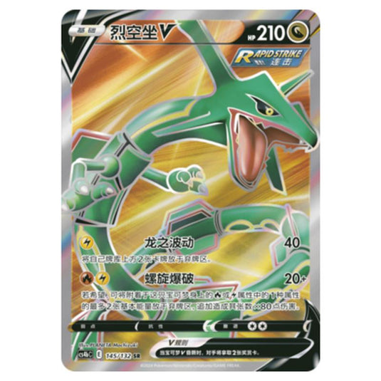 Pokemon - CS4b - Nine Colors Gathering - Origin - Rayquaza V - 145/132
