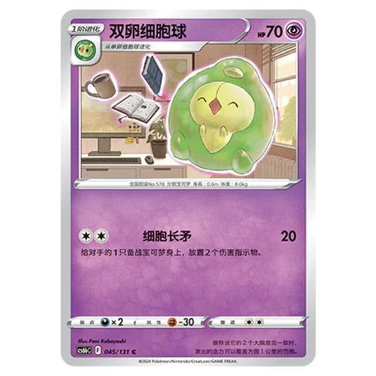 Pokemon - CS6b - Azure Shadow - Pursuit - Duosion - 045/131