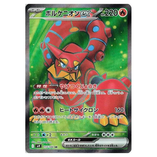 Pokemon - Battle Partners - Volcanion ex - 113/100