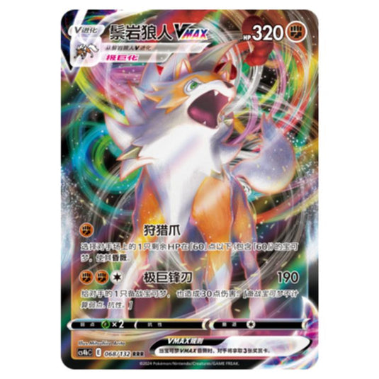 Pokemon - CS4b - Nine Colors Gathering - Origin - Lycanroc VMAX - 068/132