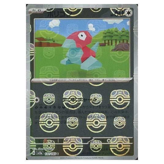 Pokemon - Pokémon Card 151 - Master Ball Reverse Holo - Porygon - 137/165