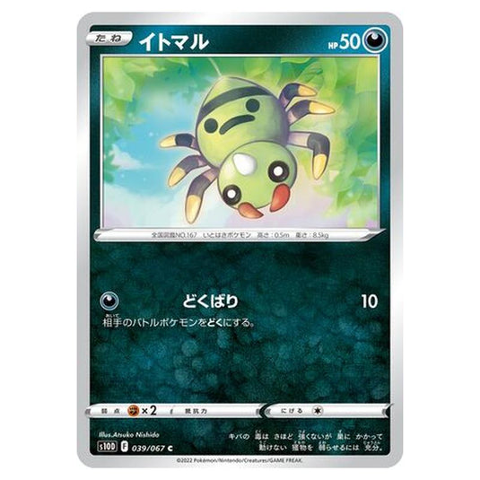 Pokemon - Time Gazer - Spinarak - 39/88