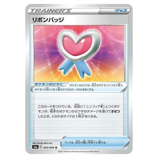 Pokemon - Eevee Heroes - Ribbon Badge - 65/101