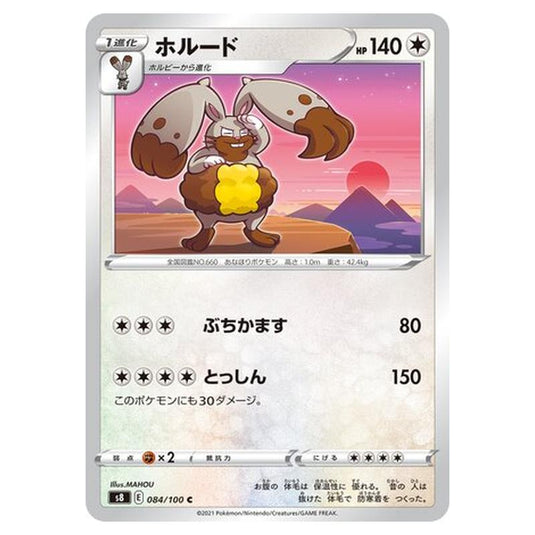 Pokemon - Fusion Arts - Diggersby - 84/129