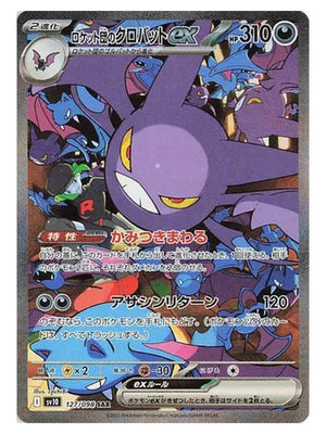 Pokemon - Glory of the Rocket Gang - Team Rocket's Crobat ex - 127/098