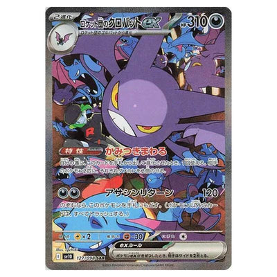 Pokemon - Glory of the Rocket Gang - Team Rocket's Crobat ex - 127/098