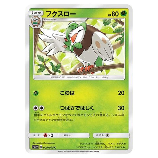 Pokemon - Alter Genesis - Dartrix - 9/117