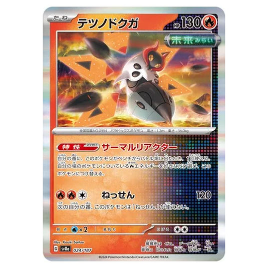 Pokemon - Terastal Festival ex - Iron Moth - 024/187