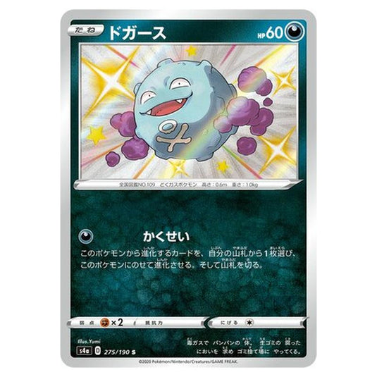 Pokemon - Sword & Shield - Shiny Star V - Koffing - 275/330